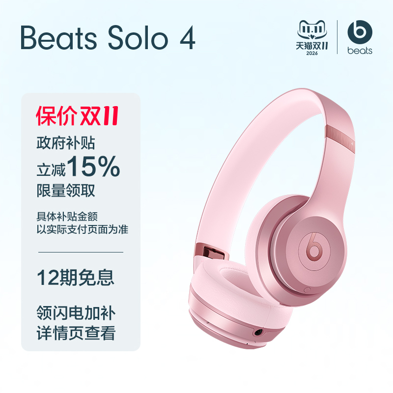 【Flash Sale】Beats Solo4 Over-Ear Wireless Bluetooth Headphones