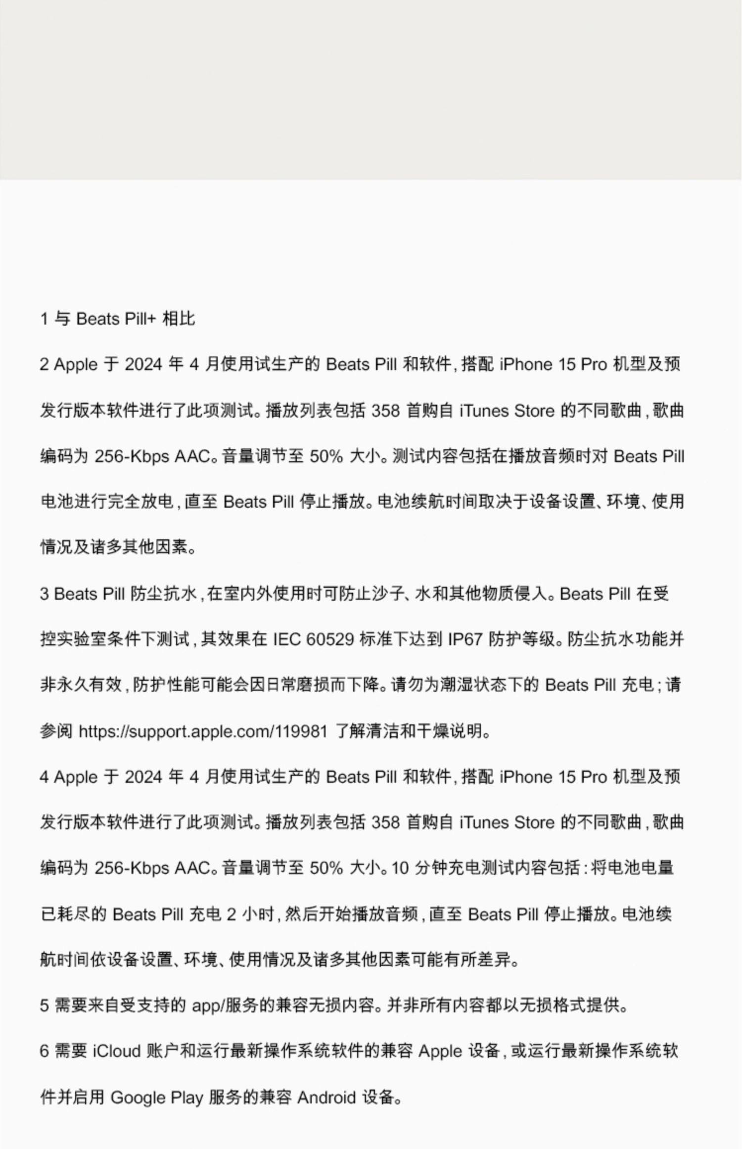 Beats Pill 无线蓝牙音箱家用户外便携式重低音音响插图31