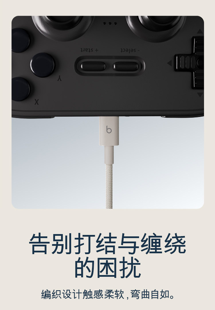 Beats USB-A 转 USB-C 编织连接线数据线充电线插图4
