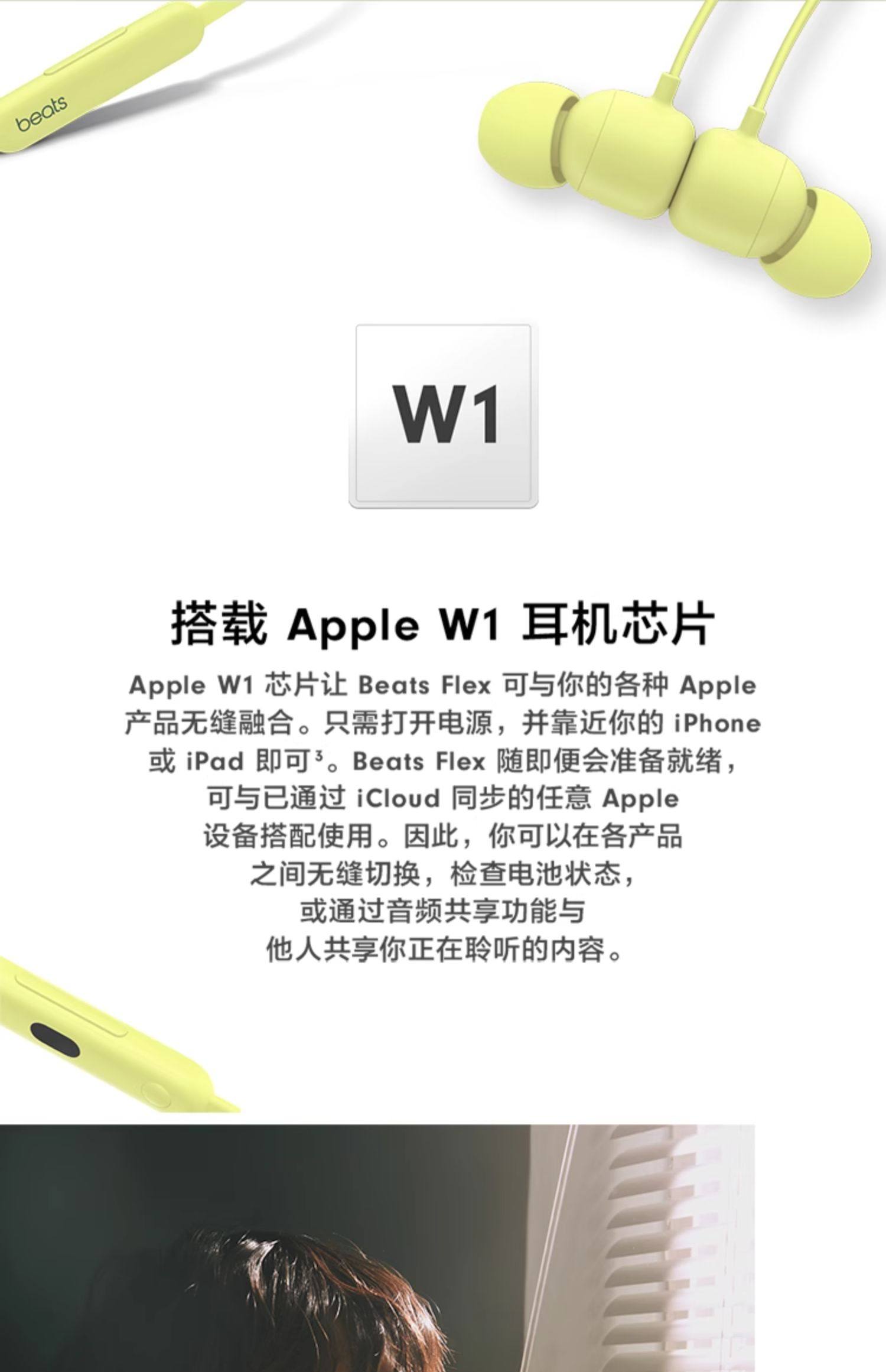 Beats Flex 适合全天佩戴的无线入耳蓝牙耳机插图13