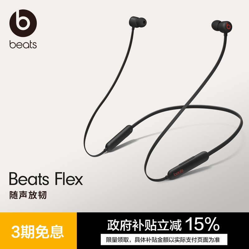 [Member Coupon] Beats Flex Wireless In-Ear Bluetooth Headphones Suitable for All-Day Wear