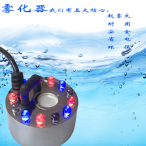 Single atomized head bonsai Atomizer Spray head fish tank out of fog head rockery smog humidification does not include power supply