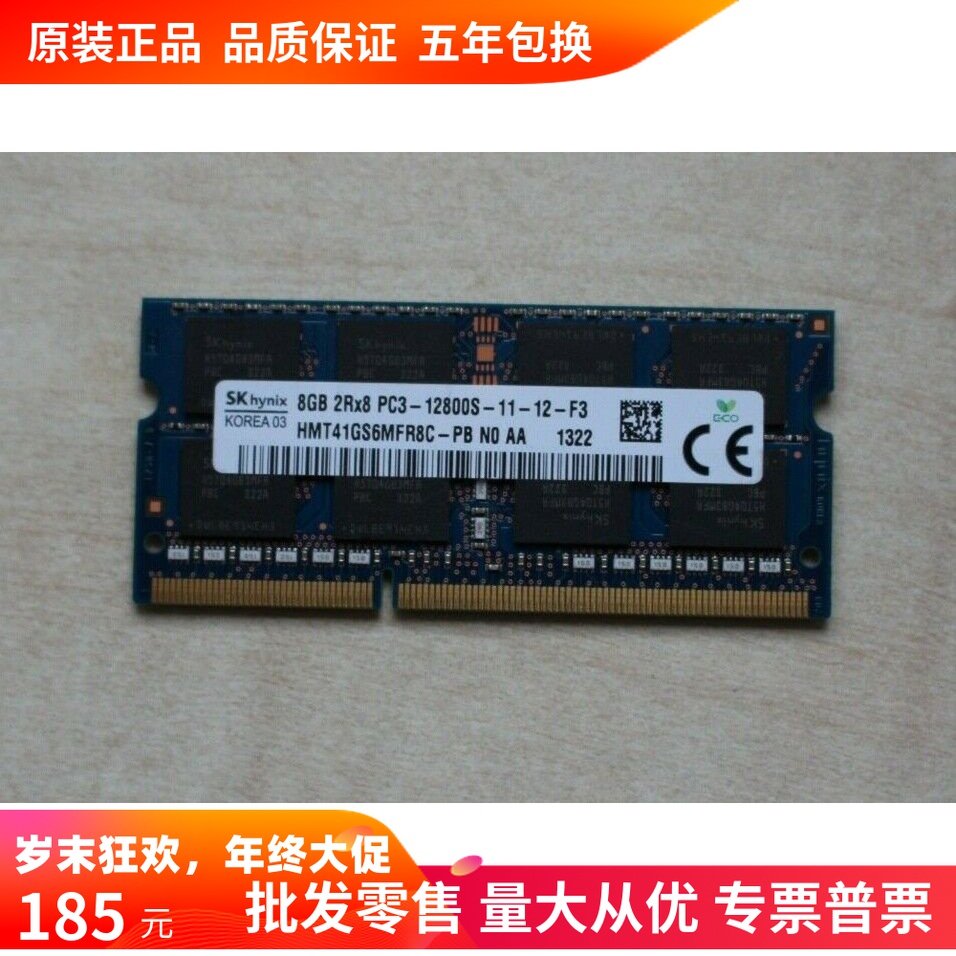 SK modern Hynix 8G PC3-12800S 1600 HMT41GS6MFR8C-PB laptop memory