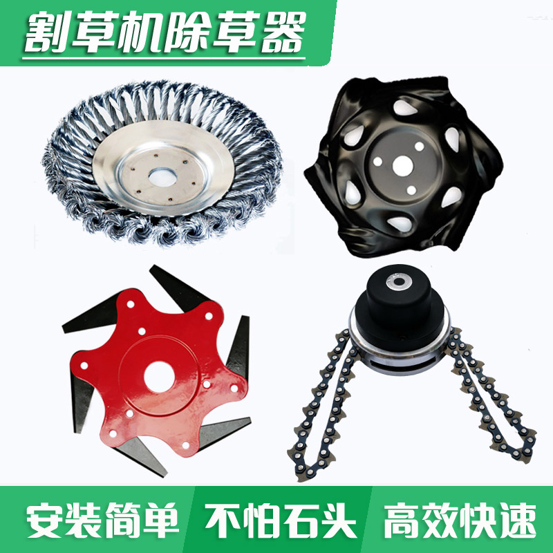 Mower six-leaf knife slapped straw head derusting steel wire beating grass wheel dragon claw disc chain to beat grass head weeding disc to beat the grass disc