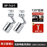 03【Пакет с двумя ванными комнатами A】Обновленная модель*2