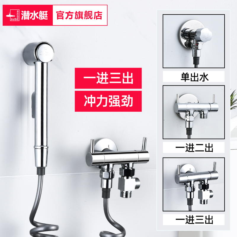Diving Boat Toilet Flush Spray Guns Home-in-two-out spray gun tap Makeup Room Toilet Mate Woman Wash
