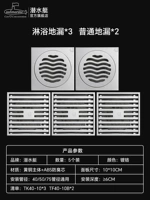 [18] 3 душа и 2 таблетки