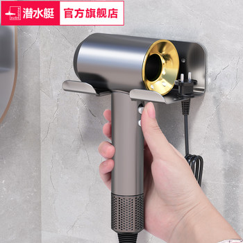 Submarine hair dryer storage rack without punching in bathroom hair dryer hanger air duct support bathroom storage rack