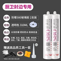 [14] 2 большая бутылка (прозрачная) кухня и плесень ванной комнаты 310 мл (отправьте полный набор инструментов)