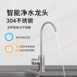 Подводная подводная лодка, очиститель питьевой воды, домашняя кухня, тип водопроводной вода RO, обратный осмос, интегрированный интеллектуальный очиститель воды для интеллектуального фильтра