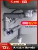 Submarine sink sink drain pipe Single sink Kitchen drain pipe Double sink sink Sink sink drain pipe accessories