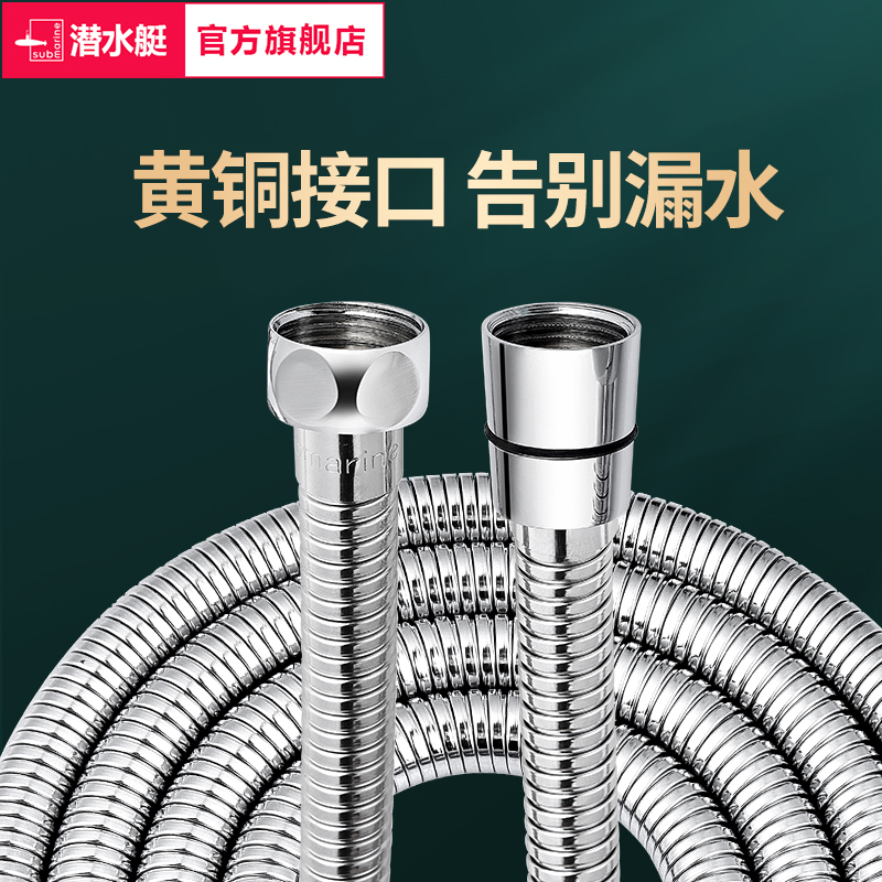 Diving Boat Shower Hose Shower Pipe Water Heater Shower Nozzle Pipe Universal Accessories 304 Stainless Steel Shower Pipe-Taobao