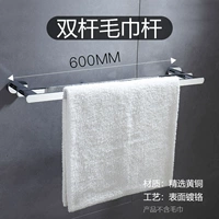 [Двойной стержень] GT526 стойки для полотенец (рафинированная медная хромированная яркая поверхность)