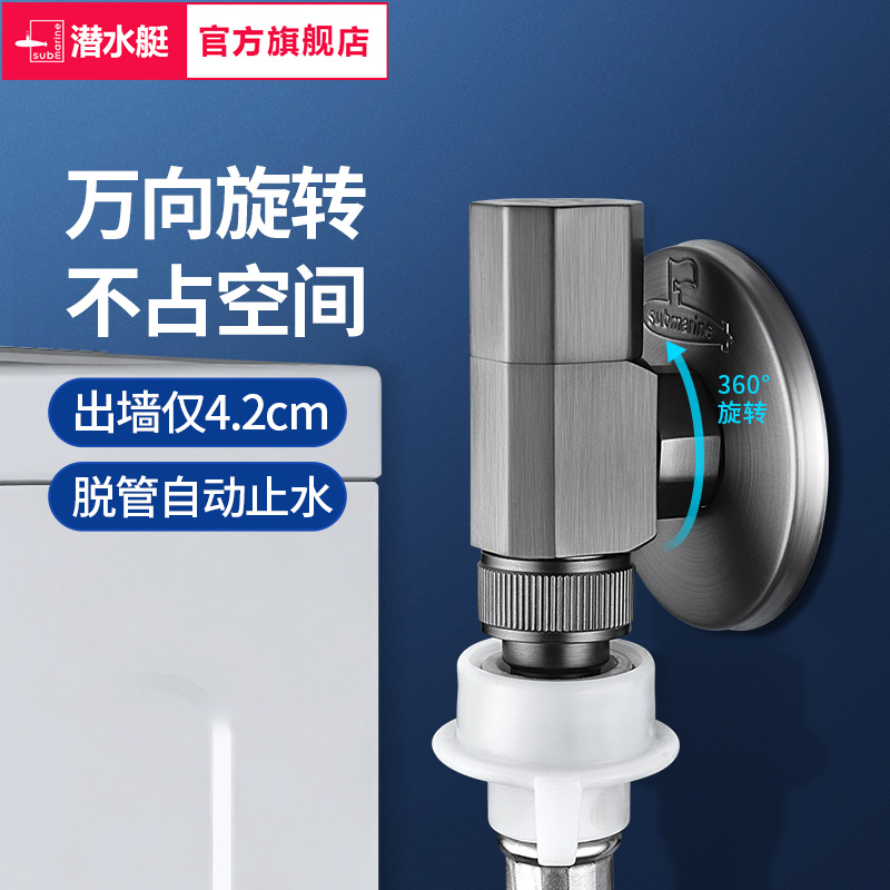 Diving boat gun ash washing machine tap Automatic water stop valve copper water nozzle joint 4 6 sub universal angular valve-Taobao