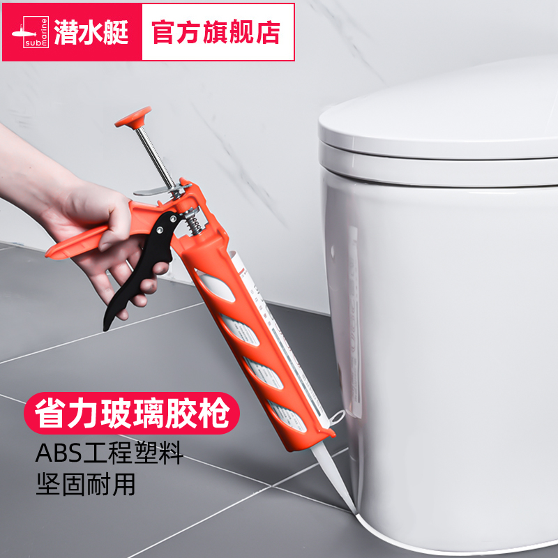 Submarine glass glue gun glue gun household silicone sealant grab manual universal labor-saving tool