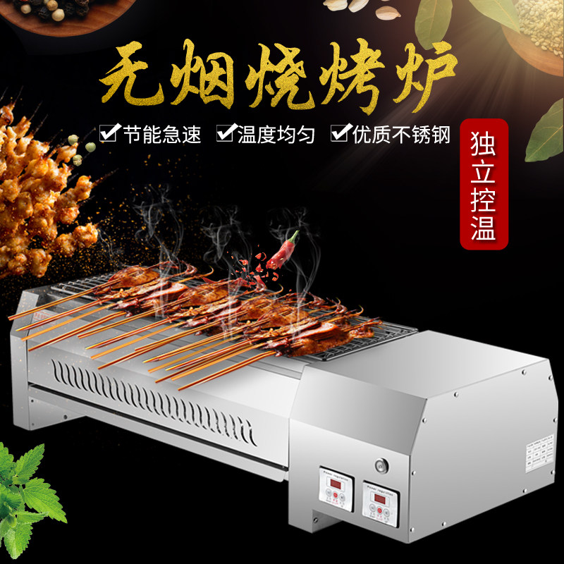Black King Kong widened smokeless gas electric oven commercial grilled lamb kebab Taiwan grilled sausage grilled oyster gluten grill