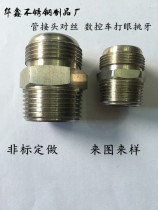 Hexagonal precision casting outer wire pipe joint stainless steel wire inner CNC lathe hole cutting tooth processing