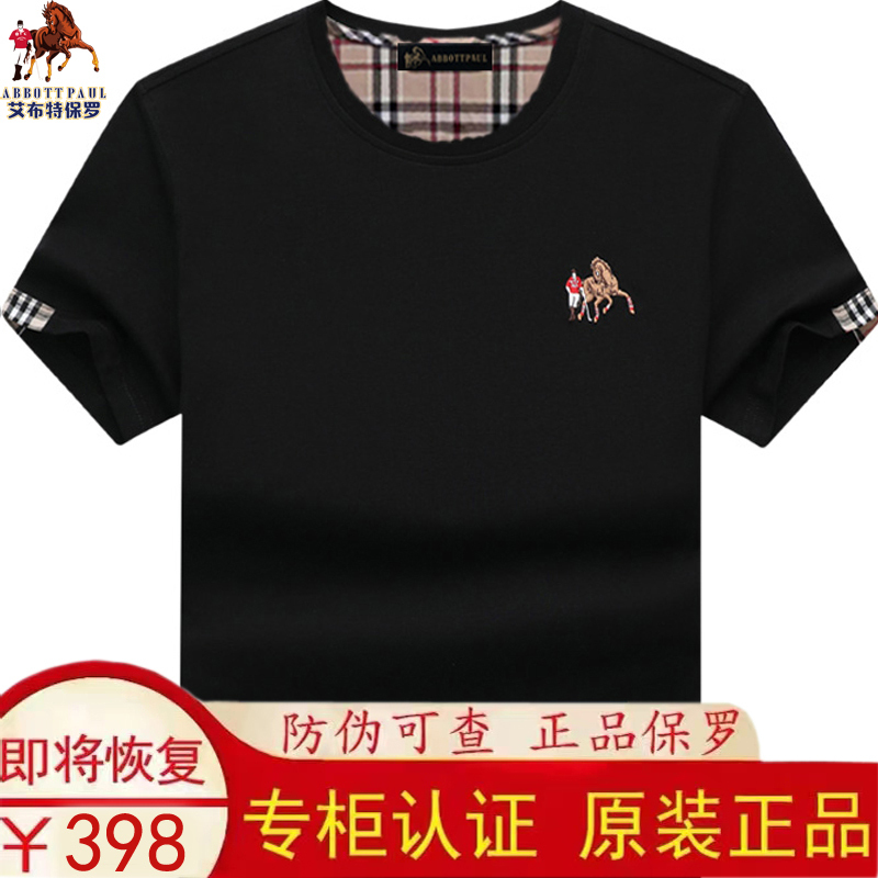 Abbot Paul High-End Short-Sleeved T-Shirt for Men, Pure Cotton, Summer Loose Fit, Large Size, Fashionable Casual Half-Sleeve T-Shirt for Men Abbot Paul High-End Short-Sleeved T-Shirt for Men, Pure Cotton, Summer Loose Fit, Large Size, Fashionable Casual Half-Sleeve T-Shirt for Men