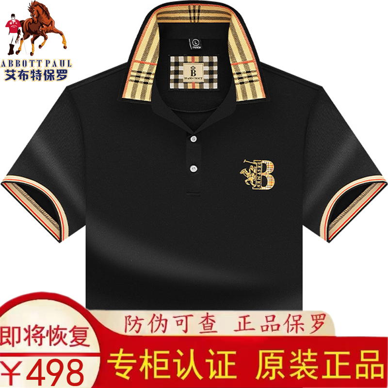 International Brand Paul High-End Polo Shirt Men's Short-Sleeved T-Shirt Men's Summer Casual Men's Embroidered Lapel T-Shirt t