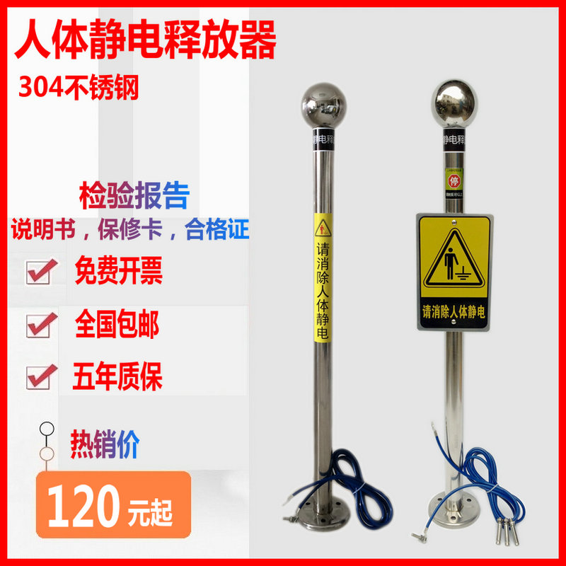 Human body static discharge ball industrial human body static eliminator 304 stainless steel touch DST-PSD type