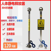 Human Body Electrostatic Release Ball Industrial Human Body Static Eliminator 304 Stainless Steel Touch DST-PSD Type