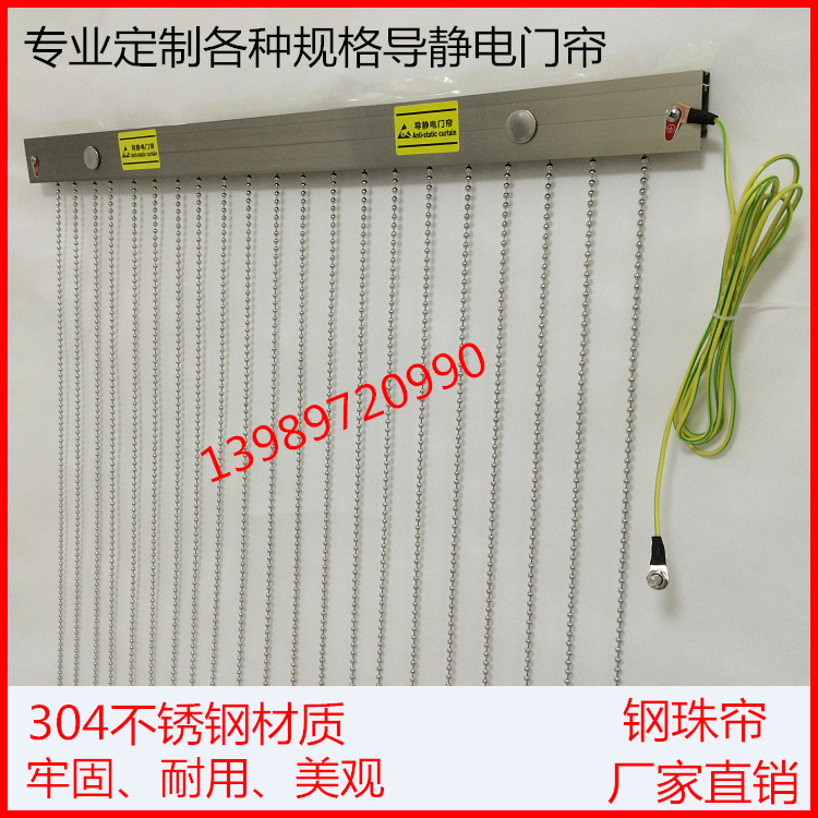 Custom-made anti-static guide static door curtain fiber rope curtain and 304 stainless steel bead curtain factory direct sales