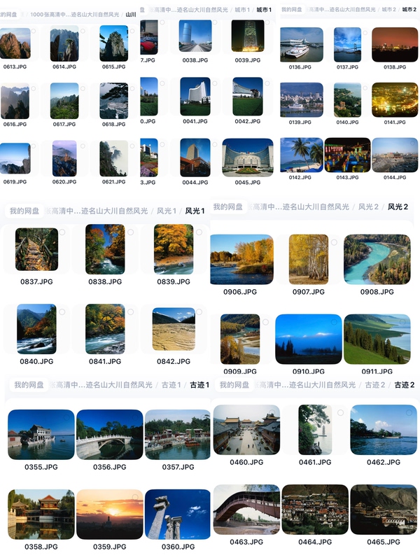 One Thousand High-Definition Aerial Photos of Landscapes, Domestic Mountain and River Photos, High-Definition Photos of Chinese Ancient Architecture, High-Definition City Photos