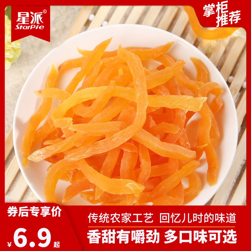 Xingpai farmhouse sweet potato dried Fujian specialty sweet potato dried 260g 1000g homemade original flavor soft glutinous sweet potato potato chips