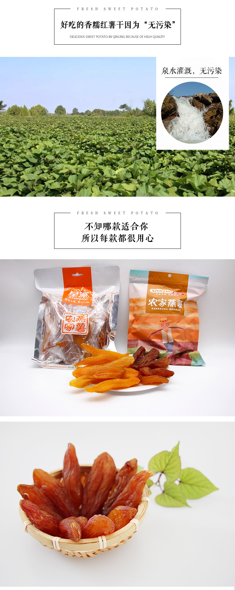 星派 农家倒蒸红薯干 2斤 图4