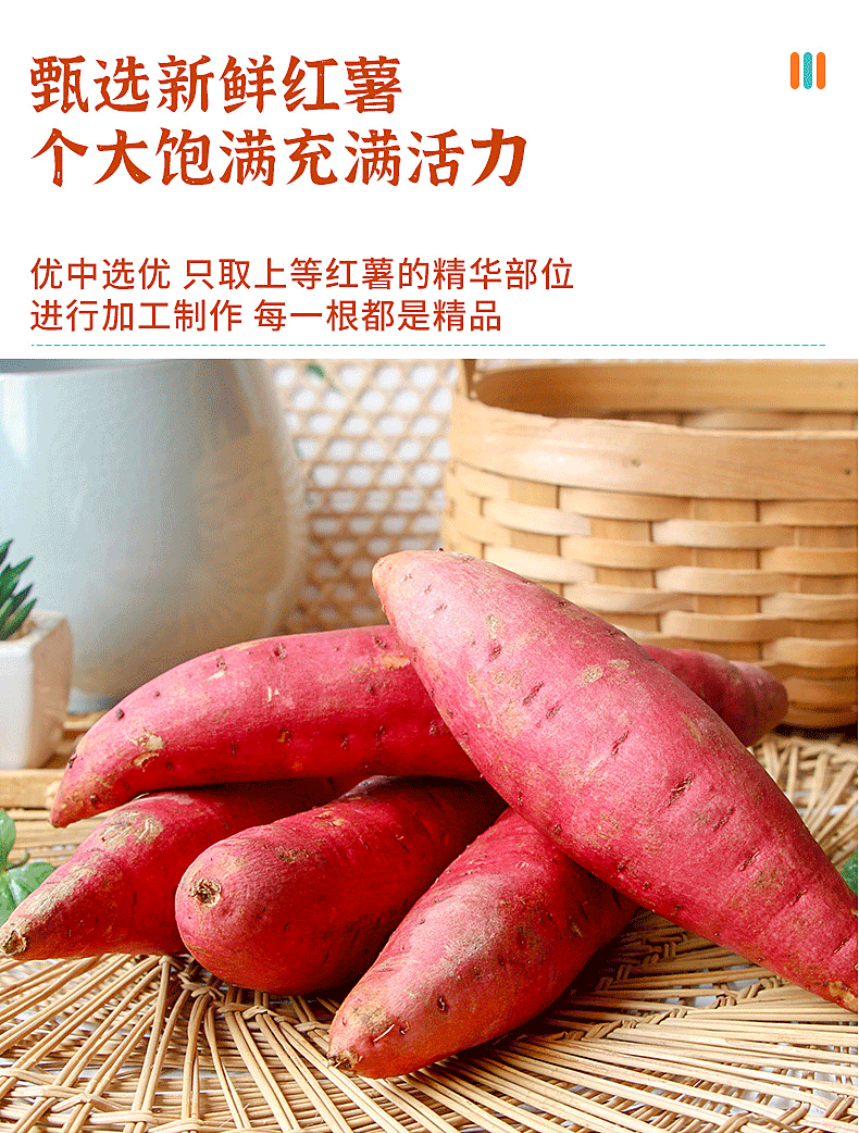 香薯地瓜干无糖精零食无油添加软糯番薯条