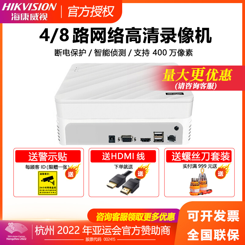 Sea Convisees Monitor Hard Disc Recorders 4 8 Way 1 Disc of Internet NVR Monitoring Host DS-7104N-F1