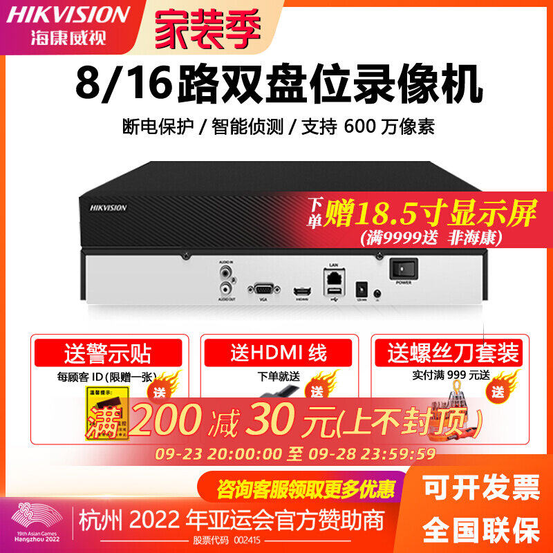 Hikvision surveillance hard disk video recorder 8 16-channel dual-disc NVR HD surveillance host DS-7808N-K2
