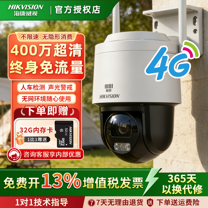 Hikvision 4g Data-Free Surveillance Camera with Single Lens, 12X Zoom, 3inch Ptz Camera for Home Remote Control