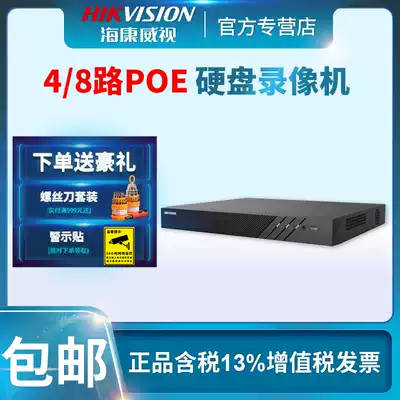 Hikvision 4 8 way 1 disk monitoring dedicated network hard disk POE recorder DS-7804N-K1 4p
