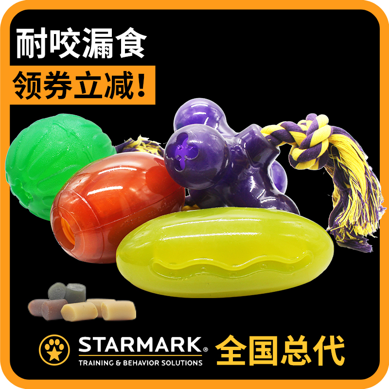 StarMark Starmark lone dog toy with biting dog bite rope missed ball big small and medium dog Puzzle Grinding toy