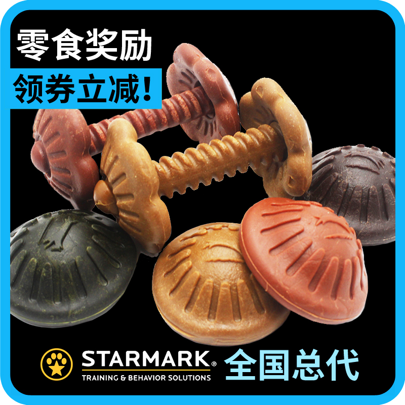 STARMARK Xingji missing food ball toy molar biscuit molar stick bite-resistant dog snack training reward puppies