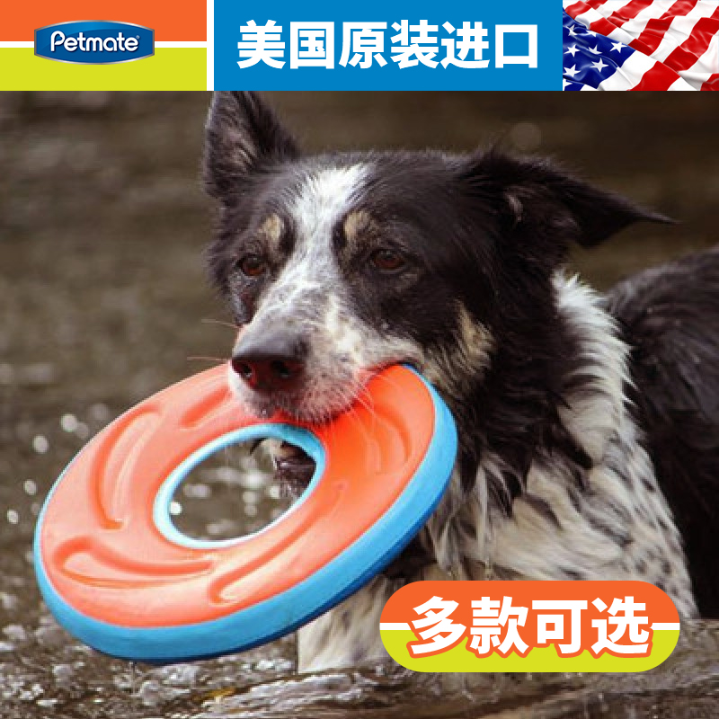 petmate pet toy dog flying disc resistant to bite interactive training dog flying saucer with floating aqua gold wool side pasture dog toy