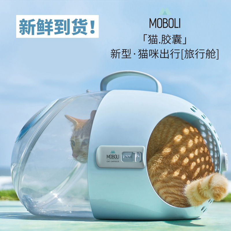 MOBOLI cat capsule Pet travel case Cat cage Portable travel bag puppy car net red cat box