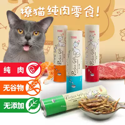 Cat Snacks Dry Small Fish Cat Snacks Freeze Dried High Protein Kitty Trunk TOMI Cat Fish