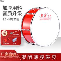 Xinbao Musical Instruments 16 20 22 24 inches Young Pioneers Beginner Professional Army Drum Team Drum Student Drum Team Drum