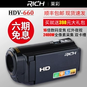 Máy ảnh kỹ thuật số RICH / Lai Cai HDV-660 HD chuyên nghiệp