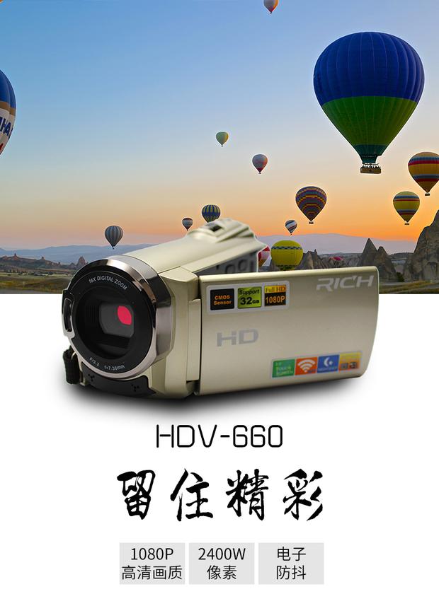 Máy ảnh kỹ thuật số RICH / Lai Cai HDV-660 HD chuyên nghiệp