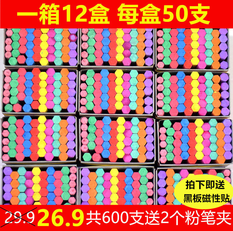Chalk dust-free color safe non-toxic flying chalk teaching public examination blackboard newspaper children's home hexagon