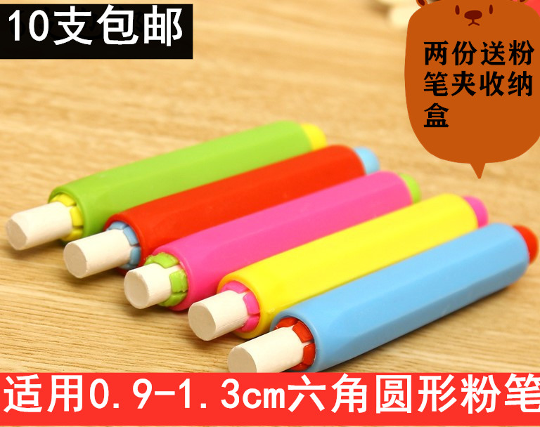 10 chalk - coat teacher extension machine dedicated dirty - free hand students household hand press - pressed chalk clamp