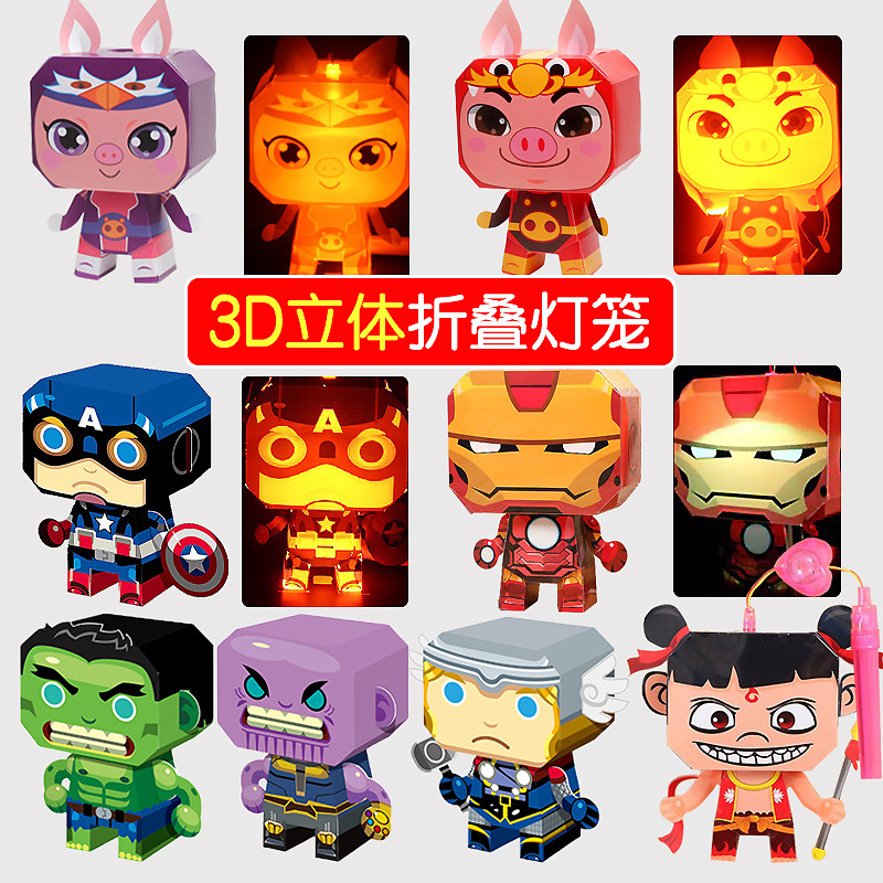 Middle Autumn National Day Children's Hand Lanterns Electric Diy Handmade Kindergarten Cartoon 3D Solid Musical Light Projection