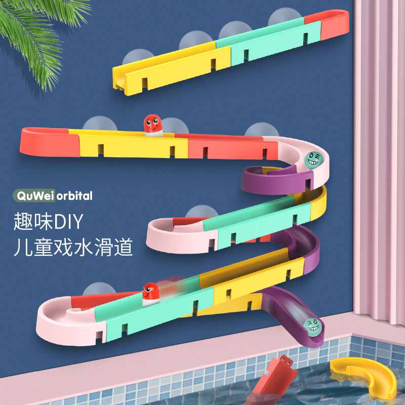 Children's boys and girls toys bathroom ball track water truck baby bath baby shower baby playwater assembly