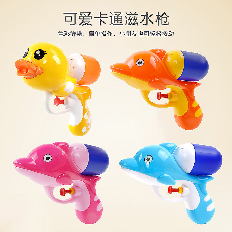 Children's toy water gun Baby spray sailor gun Summer beach boys and girls play water bath toys Little yellow duck dolphin