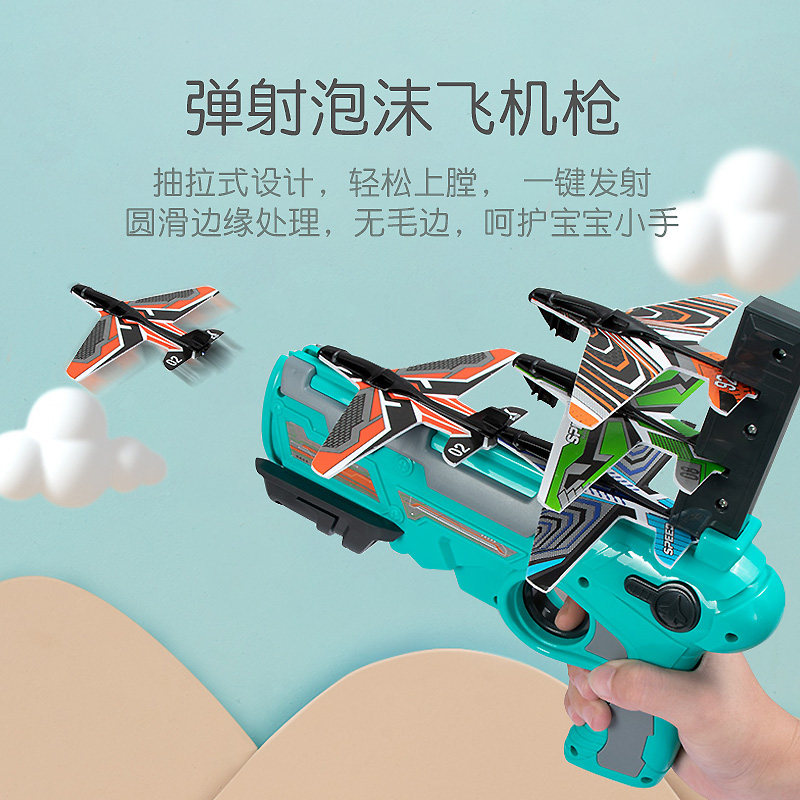 Foam plane burst gun-type launcher children boy shooting outdoor toys one-button air combat flying glide