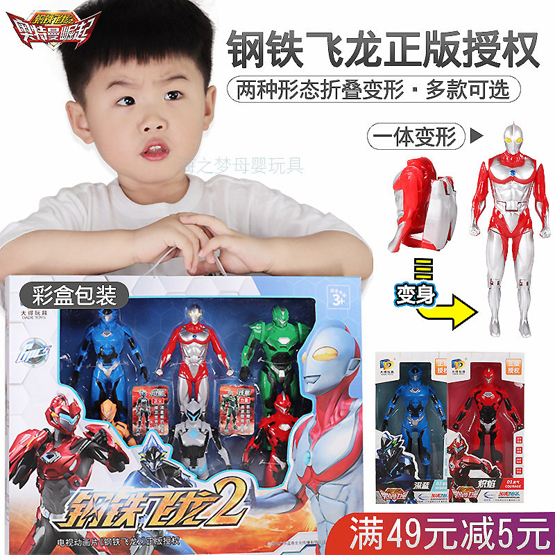 Genuine Steel Flying Dragon Ottmann Ottmann Rise Deformed Toy Man Puppet Mix Suit Boy Robot Chic Egg