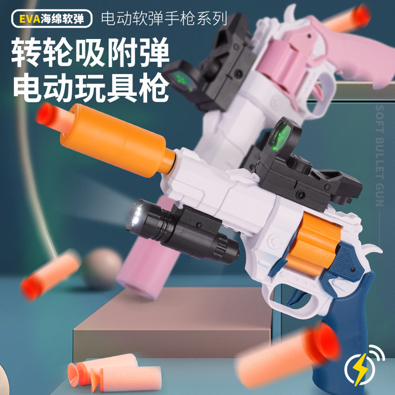 Children's boys and girls electric burst soft bullet revolver suction cup foam 5 years old can shoot chicken toys